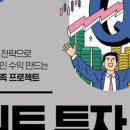 개인투자자 대다수는 퀀트 전략으로 수익을 만들기 어렵다. 왜? 이미지