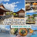 대덕대로-2 | [공지] [가족여행_대전] 1박 2일로 부족한 대전! 나들이 후기 완벽 플랜 정리