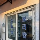 파주적성경기-파주-적성01 | 광탄 맛집 보리밥전문점 적성신토불이 적성맛집 파주맛집