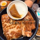 신촌올레숯불갈비 이미지