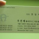 우선제 헤어루시 이미지
