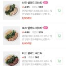 프레퍼스다이어트푸드 이미지
