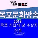 목포문화방송(주) 이미지