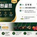 광주아화파크골프