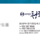 세무법인청림 - 중구 중앙길 48 | 세무법인청림