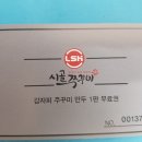 시골쭈꾸미 이미지