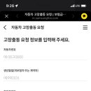 자동차출장서비스