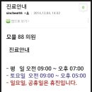 모믈88의원 이미지