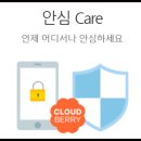 법인클라우드베리 이미지