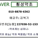 횡성참옻 이미지