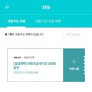 굽네치킨 장안1동점 이미지