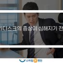 스마일신경외과 이미지