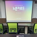 서부산호텔하운드 | 노른자클럽 삼일절 부산 번개 여행 / 노른자로드 in 부산