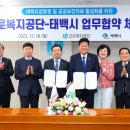 근로복지공단 태백병원 이미지