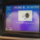 오천만주유소 이미지