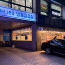 선릉역 맛집 추천 [예술상회], 단체 모임 추천