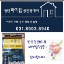 동탄하이탑공인중개사사무소 네이버블로그