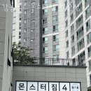 몬스터짐회산점 이미지