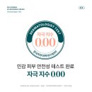 림헬스뷰티 | [큐피셜/뷰티] 🩹 민감해진 피부를 위한 응급 진정템? 리쥬더마 EX 리페어링 크림 추천/후기
