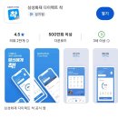 삼성카 | 엔진오일 싸게 가는 방법 | 애니카랜드 엔진오일 쿠폰으로 교체한 후기 (삼성화재 카케어 내돈내산)