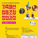 창업교육협동조합 이미지