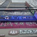 스카이노래연습장 이미지