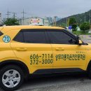 양동상무자동차운전전문학원