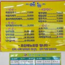 삼봉이해물칼국수 이미지