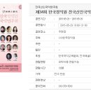 한국정악원 이미지