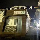 일번주 | 경산 사동 맛집 시장 내에 위치한 노포 감성 술집 1번주