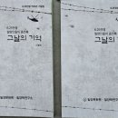 그날;기억