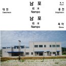 장항선 복선 / 개량사업[도고온천-홍성-대천-장항-군산-대야] 이미지