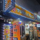 옛날통닭엔강정 티스토리
