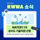 WATER119 이미지