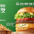맥도날드제주중문DT점