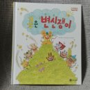 콩쟁이 이미지