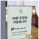 파리바게뜨순천연향2지구점