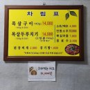다운목살구이식당 이미지
