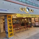 이삭 | 아이와 함께 가도 괜찮을까? 초읍동 이삭돈까스 방문 후기