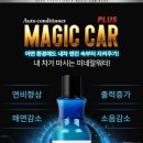매직카플러스 이미지