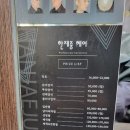 한재중헤어