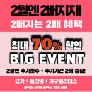 그룹집중 다이어트요가 이미지