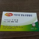 아우내영농조합법인 이미지