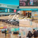 세븐PC방 | 부산창업박람회 벡스코 후기 일정