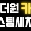 더원카 네이버블로그