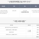 대아수목원 유아숲체험원 이미지