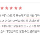 소피아헤어 - 연수구 송도 | 소피아헤어