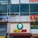 파주 곱창맛집 또올래곱창 여기 괜찮네!