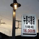 이가네참나무장작구이 이미지