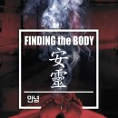 비밀의노래 | 건대 공포 방탈출 비밀의 화원 안녕 후기